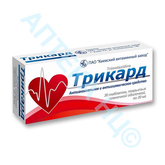 Трикард 20мг №30 таб п.п/о (Триметазидин) Производитель: Украина Киевский витаминный завод